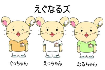 マスコットキャラクター